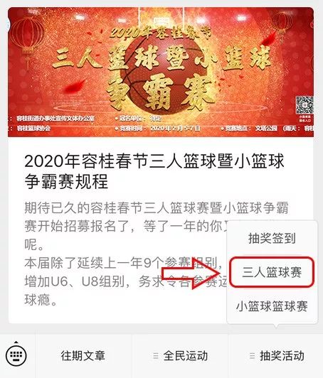 篮球三人赛规则犯规几次_三人篮球赛犯规规则_篮球三人比赛规则
