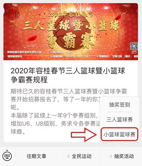 篮球三人赛规则犯规几次_篮球三人比赛规则_三人篮球赛犯规规则