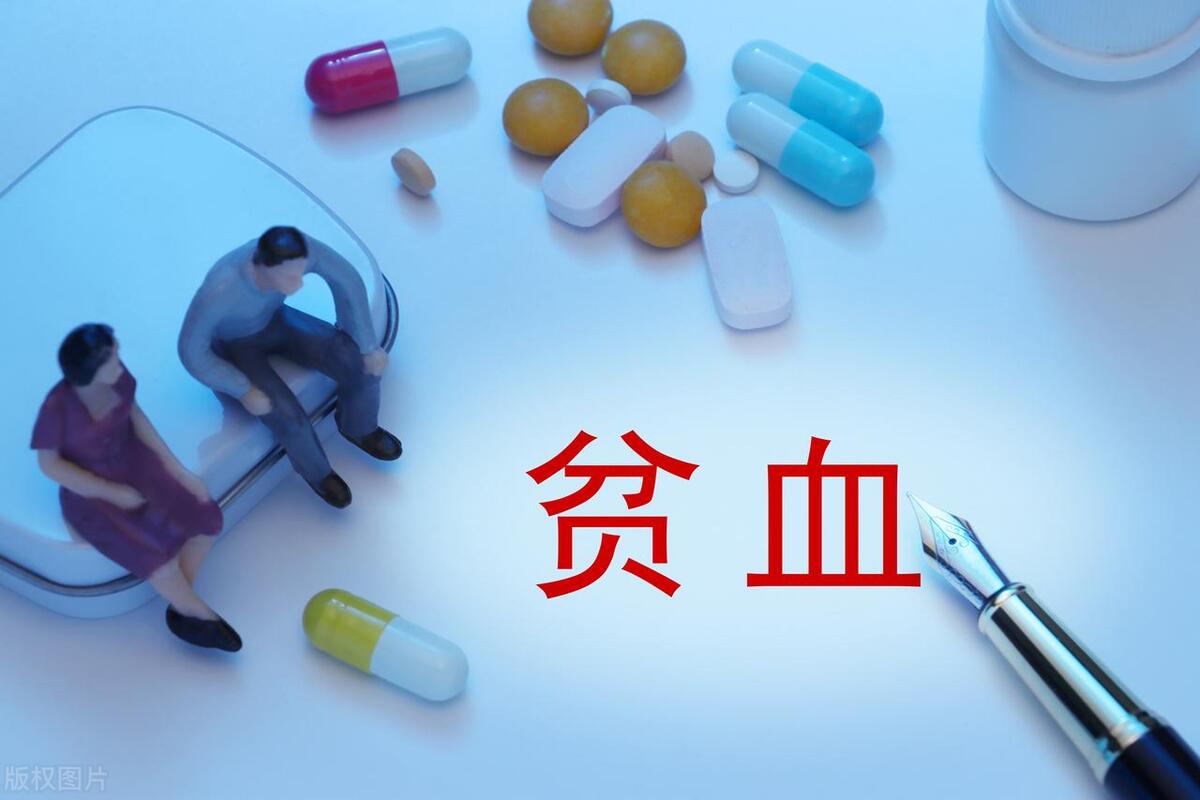 透析后贫血症状及原因解析：软弱无力、食欲