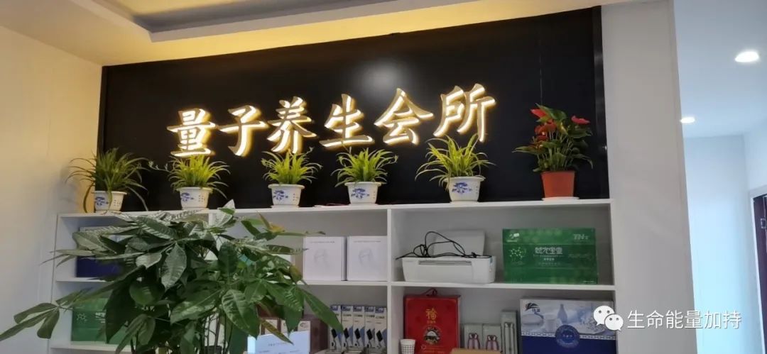 量子亚健康检测_量子调理怎么回事_量子亚健康调理