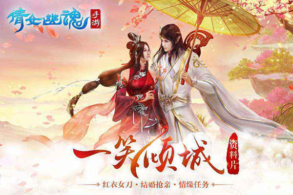 倩女幽魂手游平民攻略 超强赚钱攻略介绍