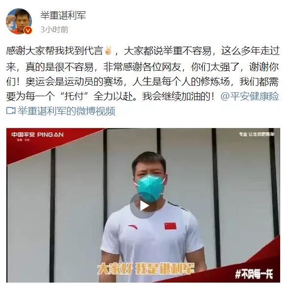 奥运举重冠军谌利军老婆_奥运举重谌利军回放_奥运老婆举重冠军谌利军照片