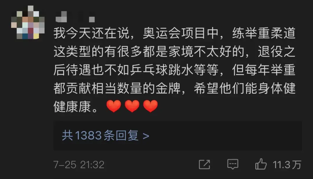 奥运举重谌利军回放_奥运老婆举重冠军谌利军照片_奥运举重冠军谌利军老婆