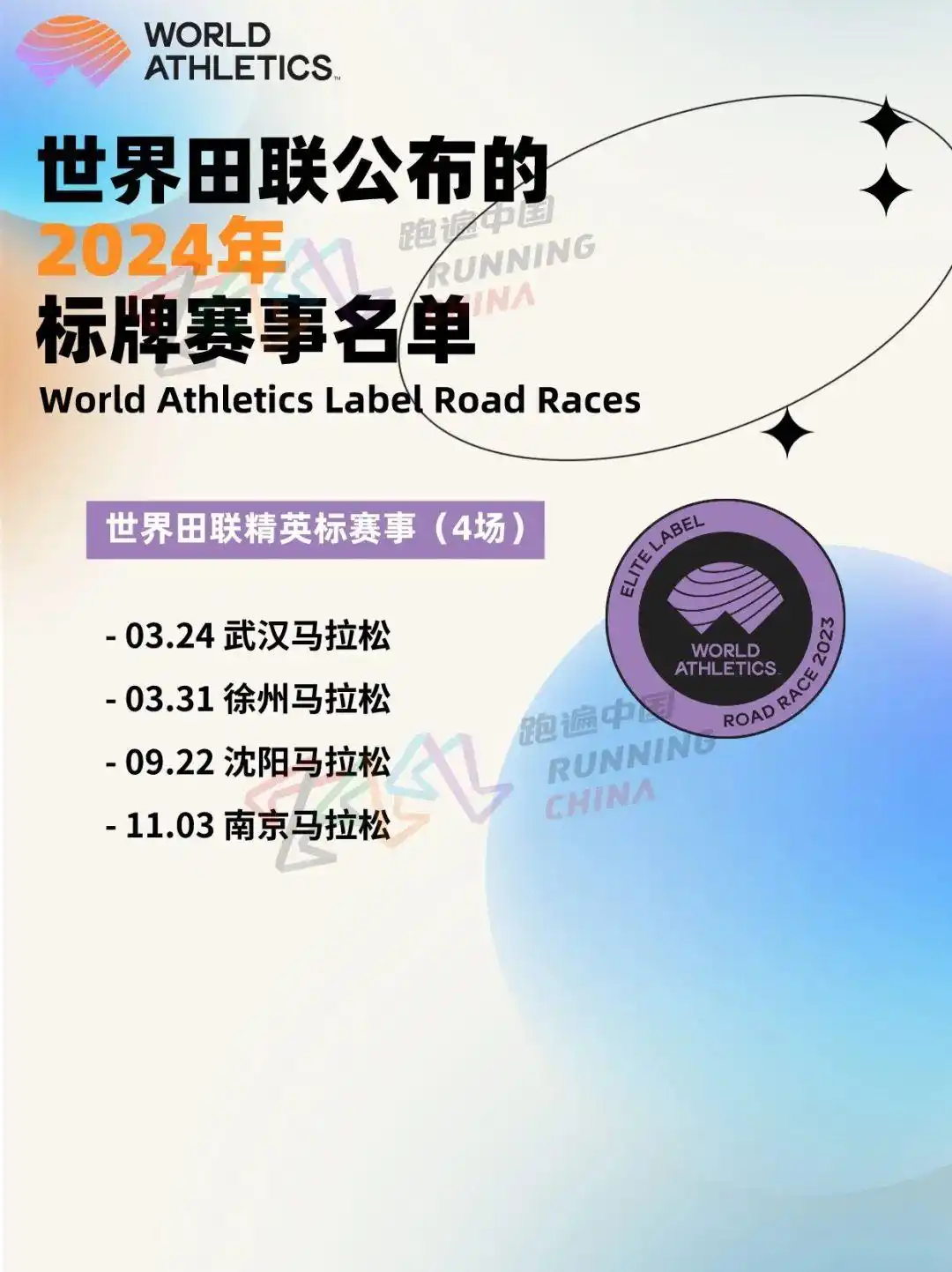 汇集马拉松的赛事_马拉松赛事2022_搜索马拉松比赛