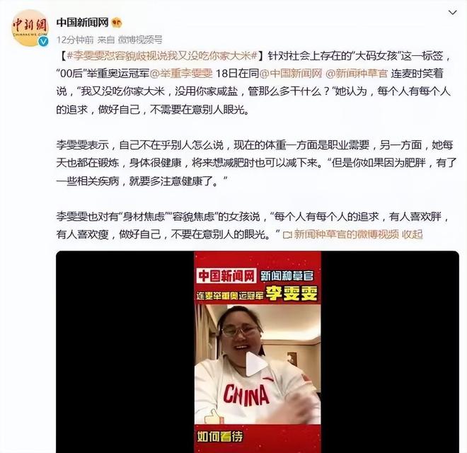 中国举重女运动员冠军_中国举重女冠军视频_举重女冠军身高