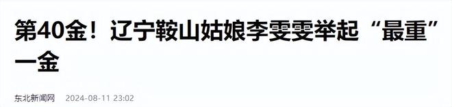 中国举重女运动员冠军_举重女冠军身高_中国举重女冠军视频