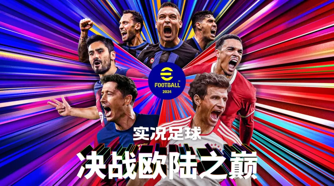 实况足球对抗赛_实况足球手游在线对抗赛_实况足球竞猜对战规则最新