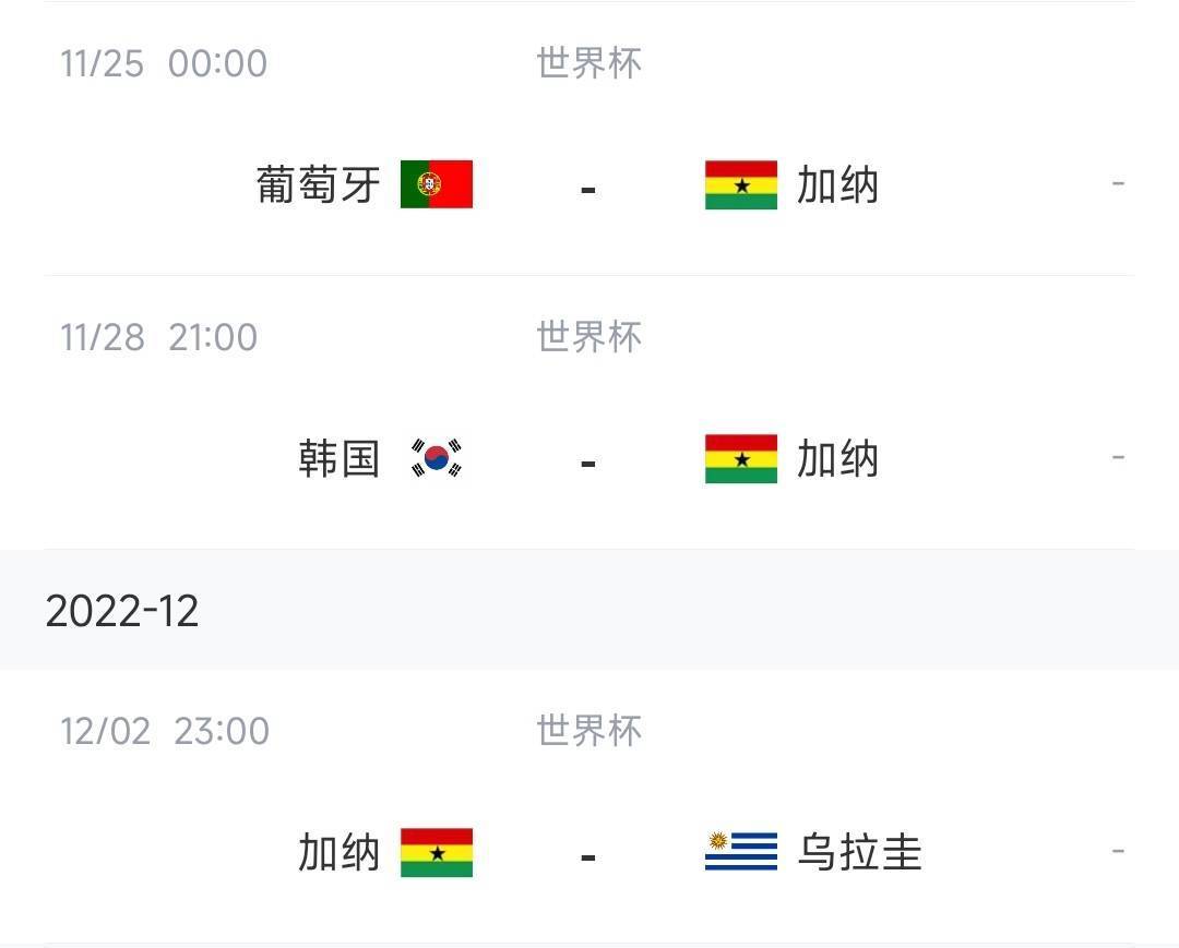 加纳足球比赛冠军是谁_加纳足球最好成绩_加纳足球超级联赛