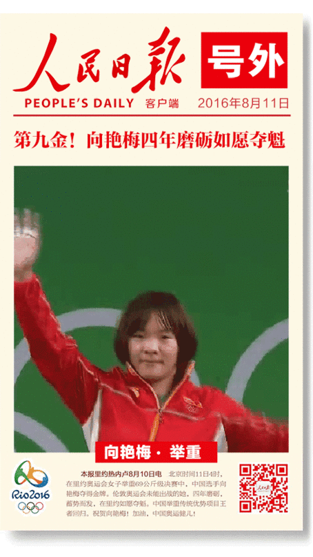 举重历史_举重历史前十_举重史上的奇迹