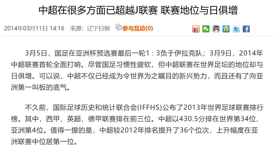 日本全国大赛足球_日本足球大区联赛冠军名单_日本地区联赛