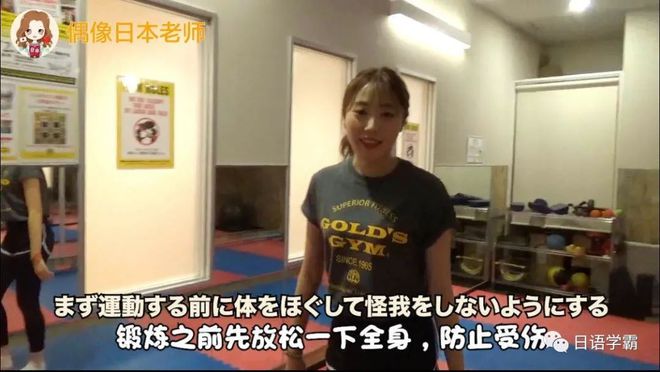 健身房教练教学视频_日本健身房运动教练_健身房教练曝光