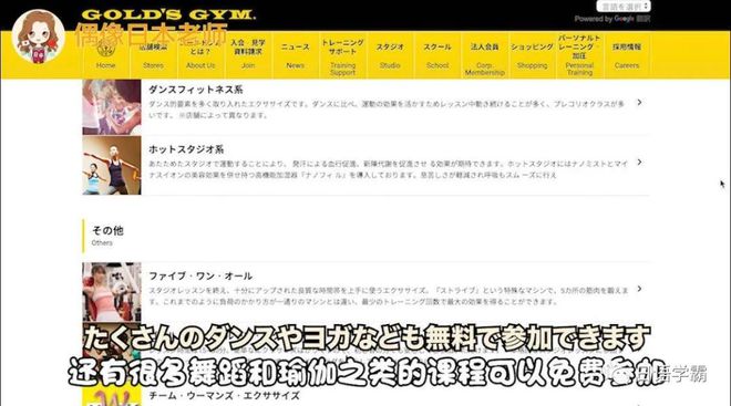 健身房教练教学视频_日本健身房运动教练_健身房教练曝光